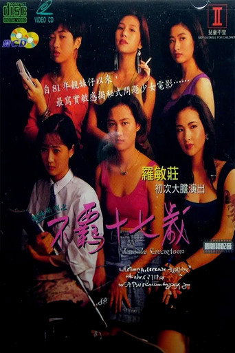 Lonely Seventeen movie poster