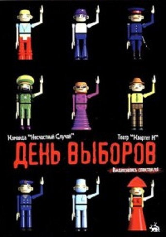 Election Day movie poster