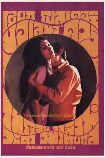 Duang movie poster