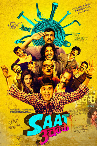 Saat Uchakkey movie poster