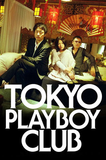 Tokyo Playboy Club movie poster
