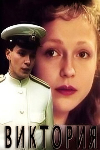 Viktoriya movie poster