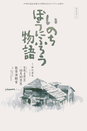Inn of Evil movie poster