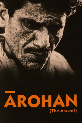 Arohan movie poster