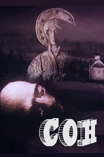 Dream movie poster
