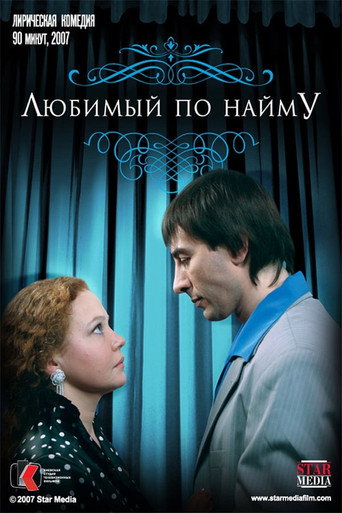 Boyfriend for hire movie poster