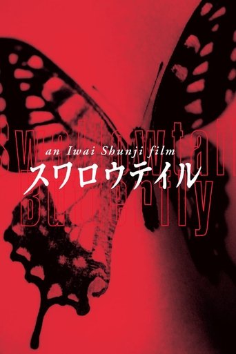 Swallowtail Butterfly movie poster