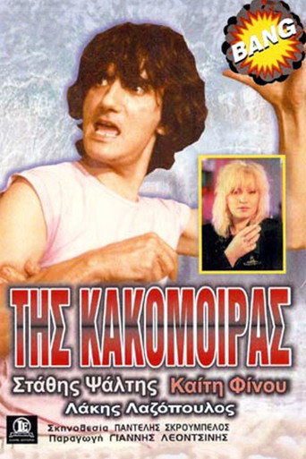 Of the Poor Woman movie poster