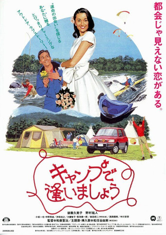 See You at the Campground movie poster