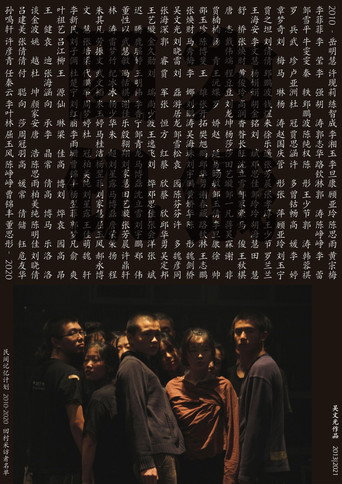 Because of Hunger: Diary 1 by Wu movie poster