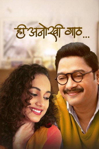 Hi Anokhi Gaath movie poster