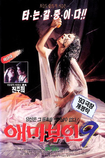 Madame Aema 9 movie poster