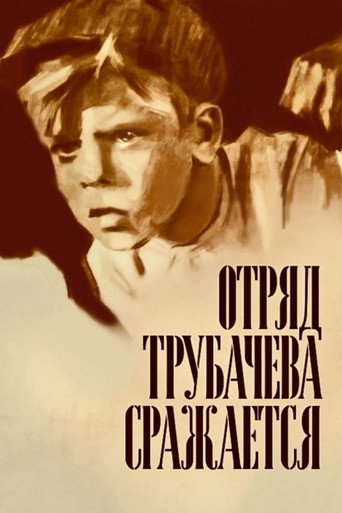 Trubachyov's Detachment Is Fighting movie poster