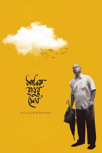 The Cloud & The Man movie poster