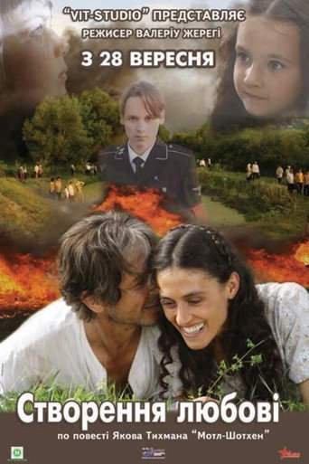 Creation Of Love movie poster