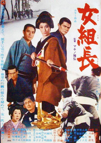 Woman Boss movie poster