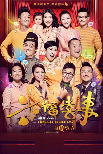 Hello Babies movie poster