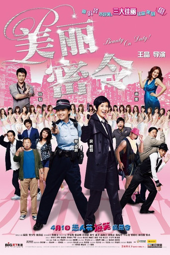 Beauty on Duty movie poster