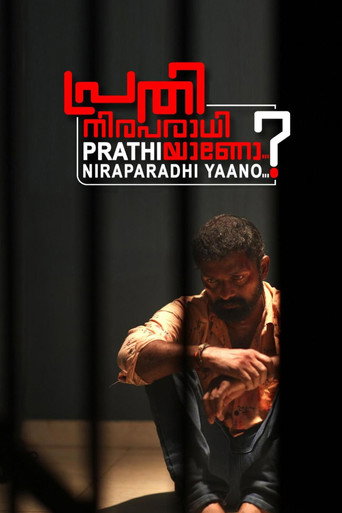 Prathi Niraparadhiyaano ? movie poster