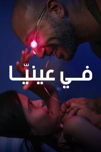 Look at Me movie poster