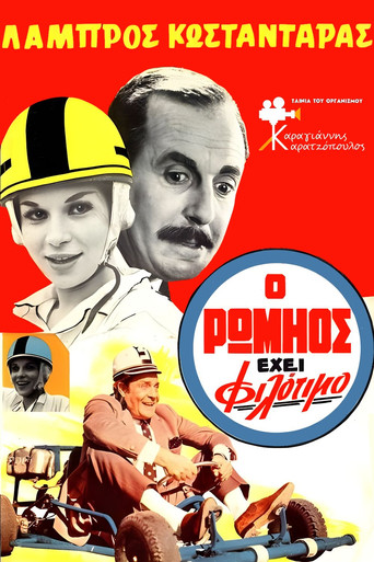 Greek Pride movie poster