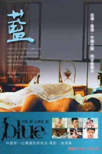 Blue movie poster