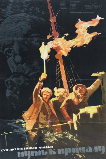 The Road to Berth movie poster