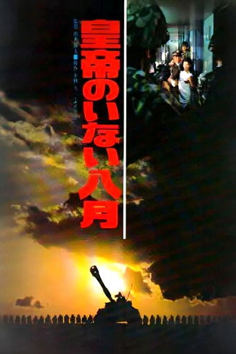August Without Emperor movie poster