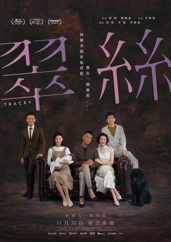 Tracey movie poster