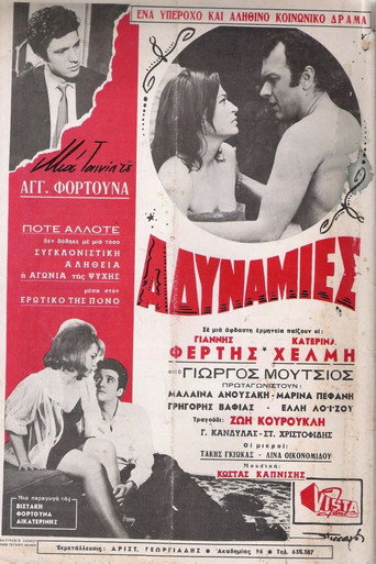 Weaknesses movie poster