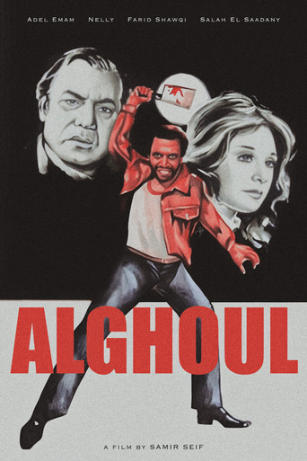 The Ghoul movie poster