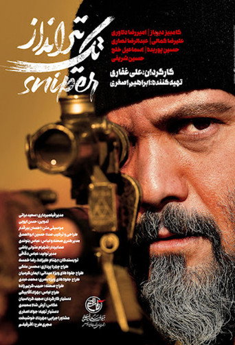 Sniper movie poster