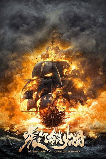 Destruction of Opium at Humen movie poster
