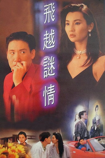 The Enigma of Love movie poster
