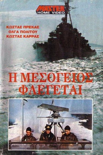 The Mediterranean In Flames movie poster