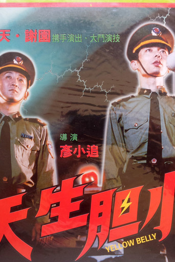 A Born Coward movie poster