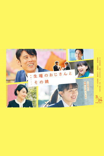 Menstrual Uncle and His Daughter movie poster