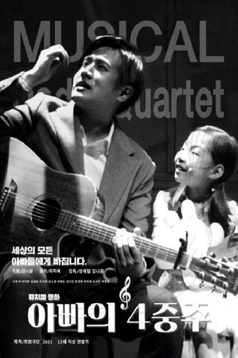 A Father's Quartet movie poster