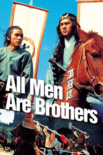 All Men Are Brothers movie poster