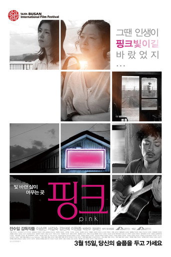 Pink movie poster