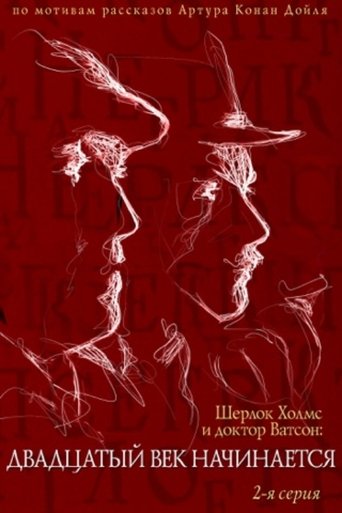 The Adventures of Sherlock Holmes and Dr. Watson: The Twentieth Century Begins - Part 2 movie poster