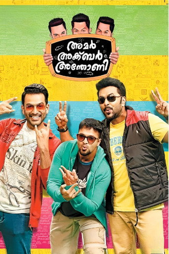 Amar Akbar Anthony movie poster