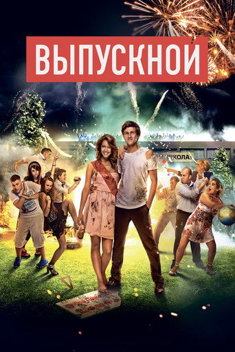 The Prom movie poster