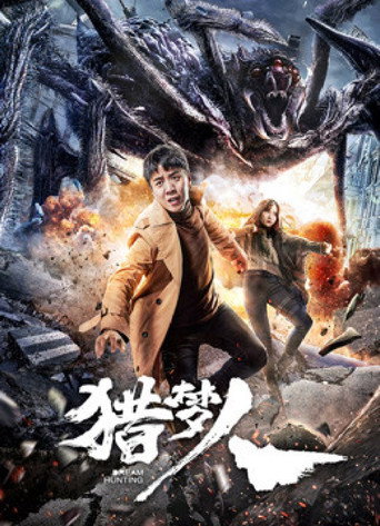 Dream Hunting movie poster