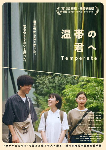 Temperate movie poster