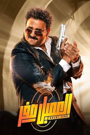 Agent Zero movie poster