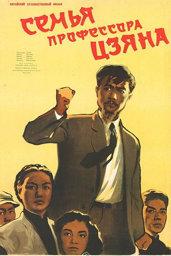 For Peace movie poster