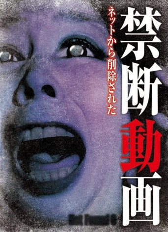 Not Found 6 movie poster
