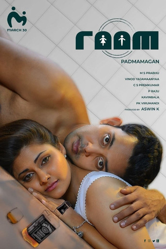 Room movie poster