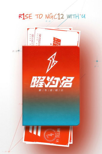 R1SE「曜为名」首唱会 movie poster